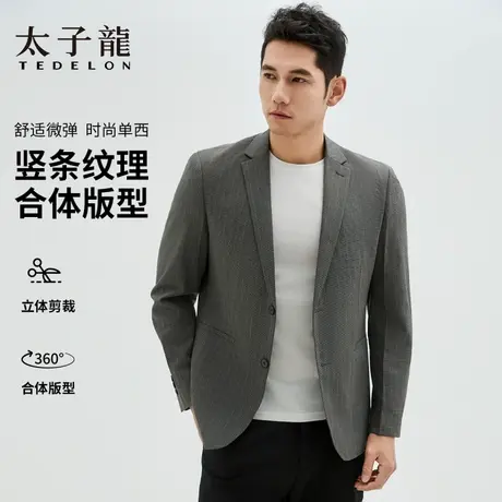 TEDELON/太子龙25春夏新款竖条纹理轻商务时尚休闲平驳领西装外套图片