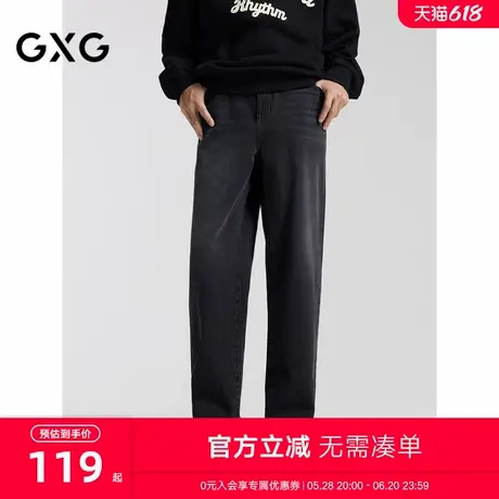 GXG男装 柔软斜纹面料牛仔裤水洗休闲裤男直筒长裤 2024秋季新品商品大图