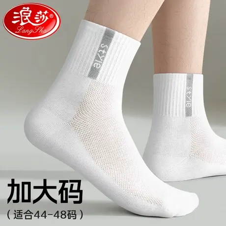 浪莎大码袜子男夏季薄款纯棉防臭加肥47加大48宽松口不勒脚全棉袜商品大图