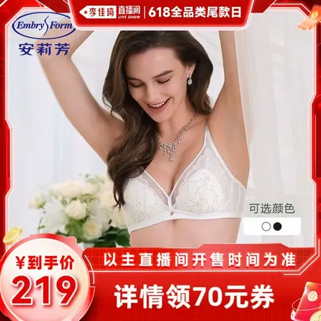 【李佳琦全品类尾款日】安莉芳繁星兔耳朵蕾丝文胸女三角杯内衣商品大图