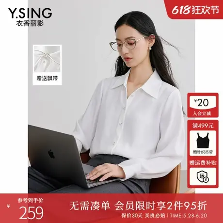 衣香丽影白色系带长袖衬衫女2025年春装新款气质减龄轻奢港风上衣图片