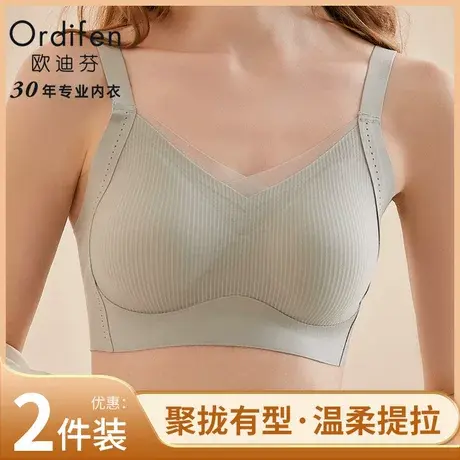 Ordifen/欧迪芬大胸显小文胸收副乳防下垂内衣女无钢圈大码胸罩商品大图