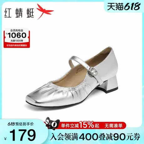 红蜻蜓银色高跟玛丽珍鞋2025新款女鞋方头褶皱单鞋法式气质小皮鞋商品大图