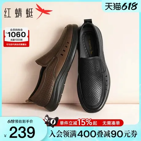 红蜻蜓男士皮鞋夏季新款男鞋父亲节礼物镂空真皮凉鞋透气爸爸鞋子商品大图