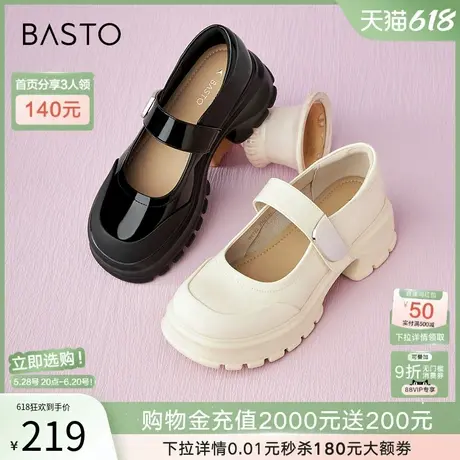 百思图春夏商场新款厚底增高玛丽珍小皮鞋女乐福单鞋W8782CA4商品大图