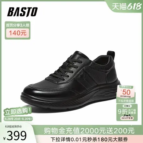 百思图2025秋季新款简约时尚户外运动厚底男休闲鞋92101CM5商品大图
