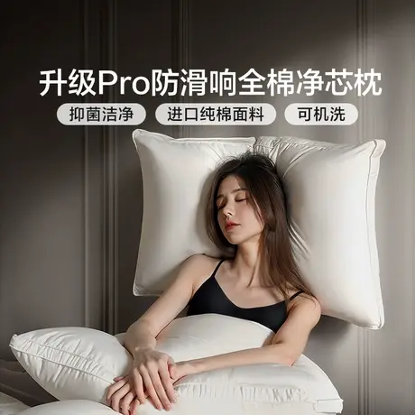 富安娜枕头护颈椎助睡眠成人颈椎枕家用枕头芯一对酒店整头枕枕芯商品大图