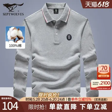 七匹狼长袖T恤秋季新款男士净色翻领Polo衫体恤商务休闲上衣男装图片