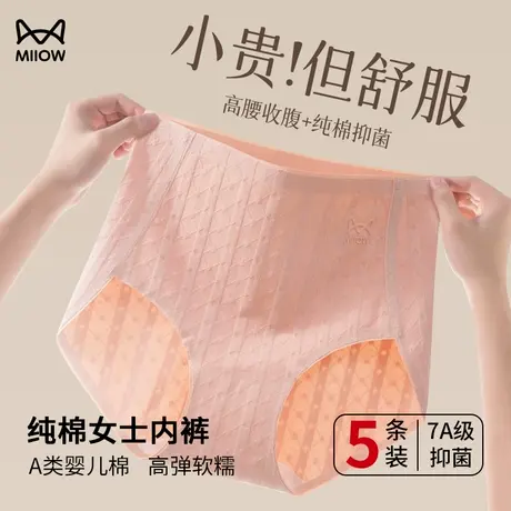 猫人内裤女士抑菌全棉裆高腰收腹大码女生2025新款无痕纯棉内裤图片