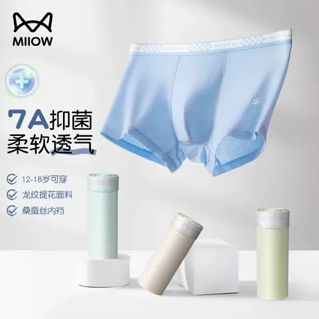 猫人男童内裤冰丝发育期儿童透气四角夏季青少年中大童男孩平角裤商品大图