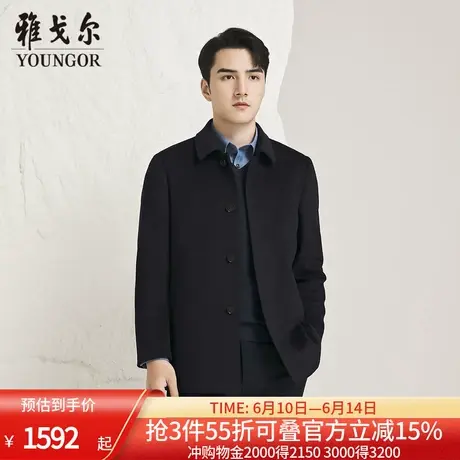【商场同款】雅戈尔男士大衣秋冬新款官方商务休闲羊毛大衣外套男图片