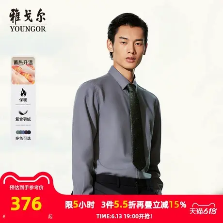 【3D复合羽绒衬衫】雅戈尔秋冬新品商务休闲保暖抗菌长袖衬衫男商品大图