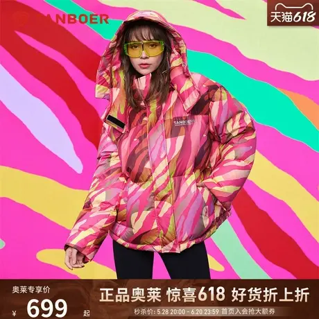 坦博尔xAgustina大师联名创意印花多巴胺潮流短款可脱卸帽外套女图片