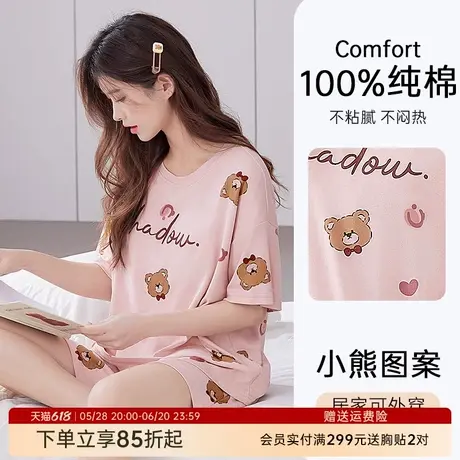 润微亲肤透气云感棉春夏薄款甜美清新透气100%棉睡衣女士家居服女商品大图