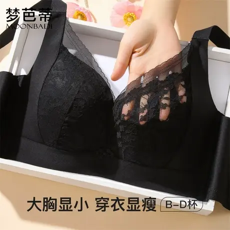 梦芭蒂大胸显小内衣女大码全罩杯收副乳防下垂2025新款爆款文胸罩图片