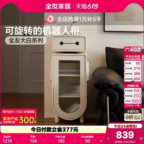 全友家居客厅靠墙置物边柜矮柜沙发旁储物收纳柜卧室家用床头柜商品大图