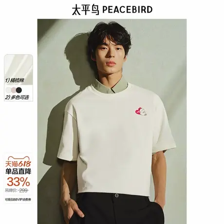 【艺术家系列】太平鸟男装情侣刺绣T恤25夏新款重磅圆领短袖体恤商品大图