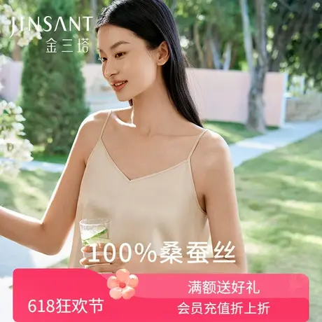 重磅真丝吊带背心女100%桑蚕丝可外穿上衣小衫春夏吊带衫金三塔图片
