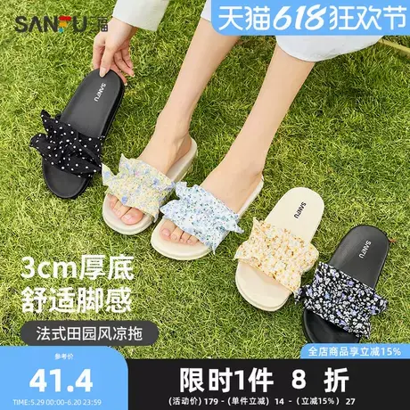 三福外穿碎花凉拖一字拖 清新生活日用创意家居拖鞋841323商品大图