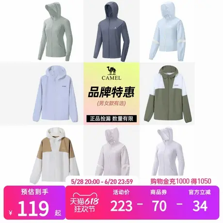 【品牌特惠】骆驼运动原纱防晒衣女防紫外线速干透气冰丝开衫外套商品大图