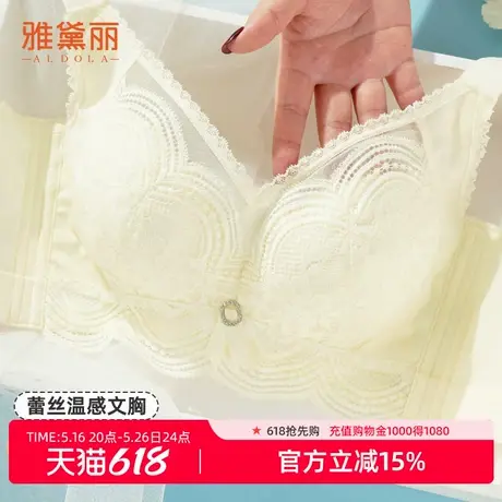 雅黛丽内衣女薄款大胸显小莫代尔温感里料收副乳防下垂调文胸罩商品大图