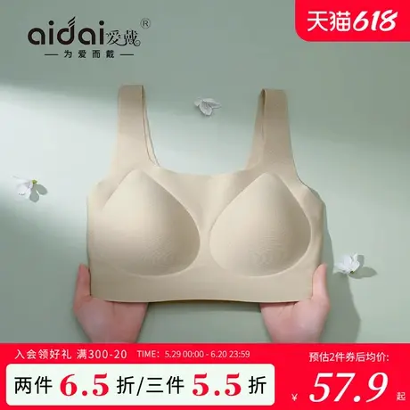 爱戴隐形裸色内衣女夏薄款背心大胸宽肩带无钢圈粉底液无痕文胸罩图片