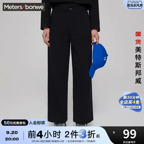 [2件3折]国货美特斯邦威长裤女春夏季时尚个性双腰头学院长裤商品大图