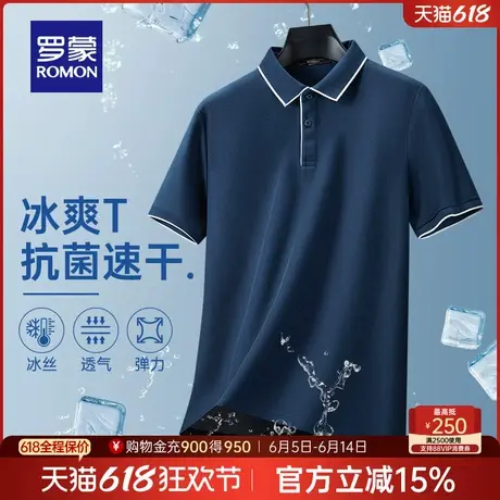 【7A抗菌+冰丝凉感】罗蒙男士短袖Polo衫2025夏季薄款商务休闲T恤图片