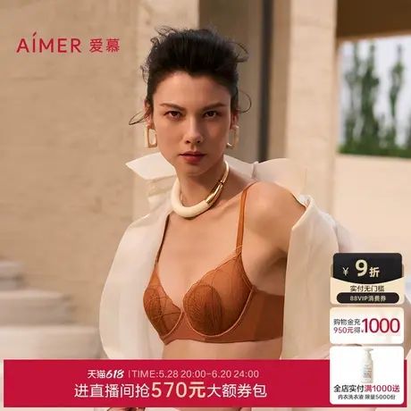 【花瓣内衣】爱慕丝路花雨女薄隐孔大胸显小/无钢圈小胸聚拢文胸商品大图