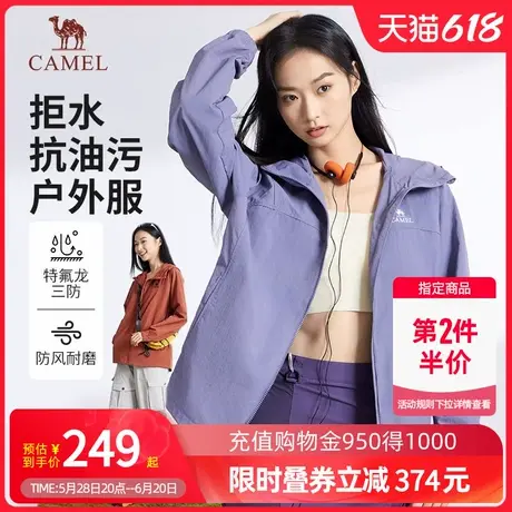骆驼女装外套2025春秋款防风防水连帽中性款户外登山服夹克外套女商品大图