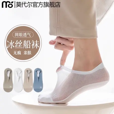夏季袜子男船袜薄款隐形纯棉袜底吸汗浅口男短袜夏天冰丝网眼透气商品大图