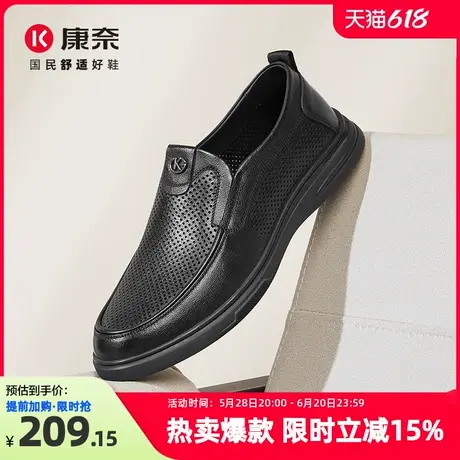 康奈男鞋正品夏季新品商务休闲皮鞋透气冲孔鞋办公室宴会真皮皮鞋商品大图