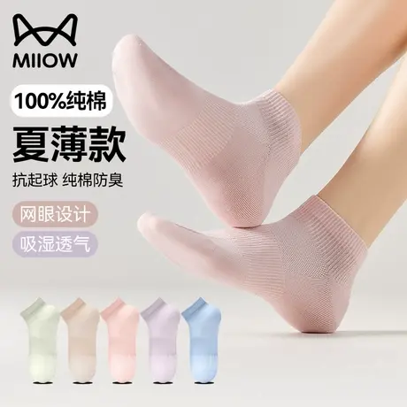 猫人100%纯棉短袜子女网眼抗菌夏季薄款吸汗透气低帮浅口短筒船袜商品大图