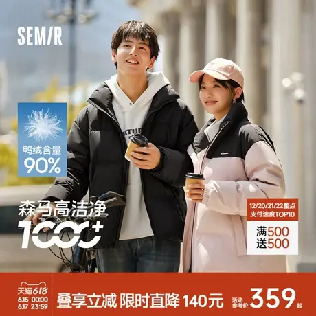 徐志胜同款商场同款森马羽绒服男2024冬季新款防护外套情侣商品大图