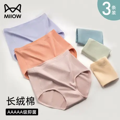 猫人女士内裤女款纯棉抑菌2025新款无痕夏季薄款莫兰迪色三角裤女商品大图
