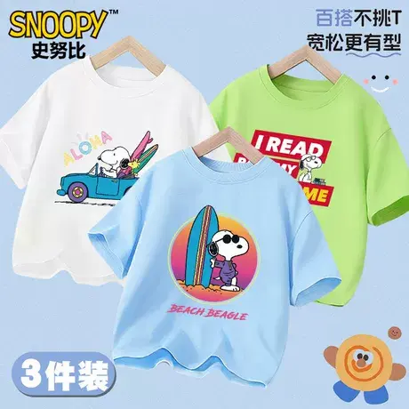史努比男童短袖童装2025新款男孩夏季纯棉上衣半袖儿童夏装图片