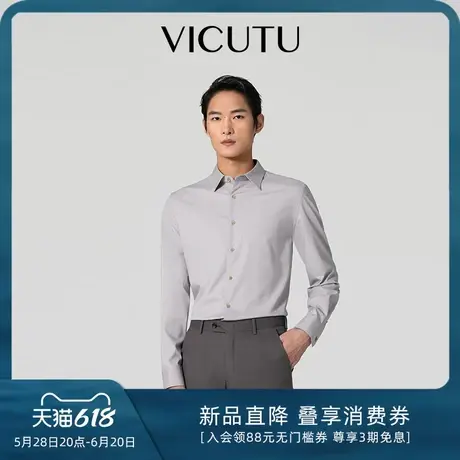 VICUTU/威可多男士春季款舒适亲肤商务通勤休闲百搭灰色长袖衬衫图片