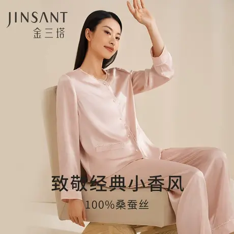 金三塔重磅真丝睡衣女100%桑蚕丝精致小香风家居服长袖长裤衣裤套商品大图