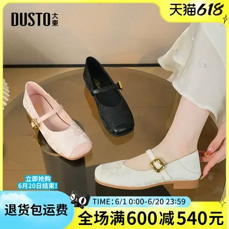 大东女单鞋2025新款时尚玛丽珍鞋方头通勤粗跟平底浅口单鞋0246商品大图