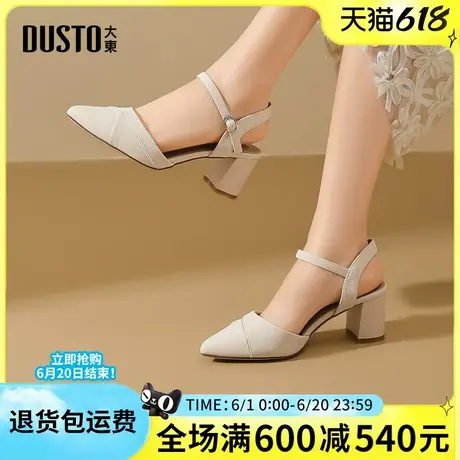 大东女凉鞋2025夏季新款简约粗跟高跟时尚优雅一字带后空凉鞋女鞋图片