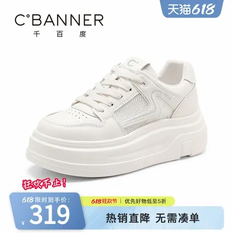 千百度小白鞋女2025春夏新款百搭厚底增高网面透气舒适休闲板鞋女商品大图