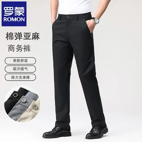 【含亚麻】罗蒙男士商务休闲裤夏季薄款舒适直筒纯色正装西裤N2Z图片