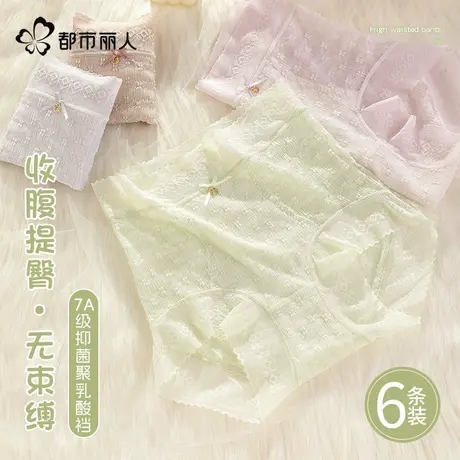 都市丽人高腰蕾丝内裤女士2025新款无痕少女生网纱性感三角裤夏季图片