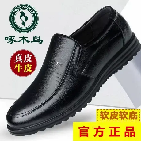 啄木鸟皮鞋男鞋真皮新款正装春秋季透气商务休闲防滑中老年爸爸鞋商品大图