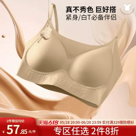 润微粉底液隐形内衣女夏季薄款欧若风细肩带无痕美背无钢圈文胸罩商品大图