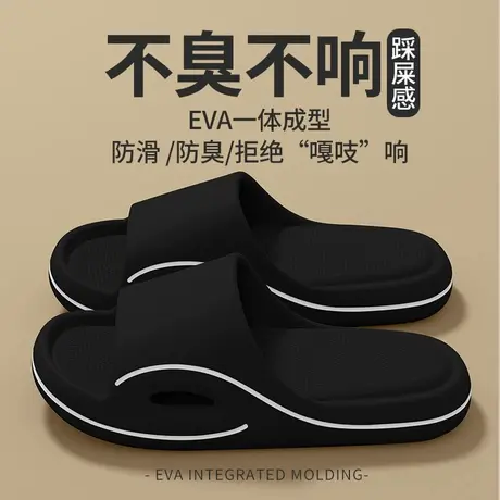 踩屎感拖鞋男士夏季外穿2025新款室内家居厚底洗澡防滑eva凉拖鞋商品大图