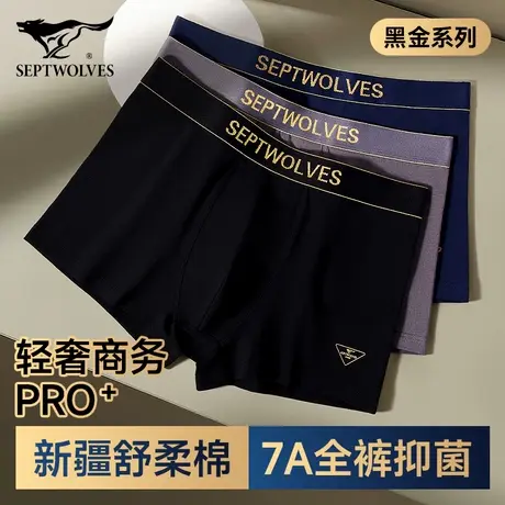 七匹狼内裤男款纯棉宽松透气平角裤衩男士高档正品短裤头运动时尚商品大图