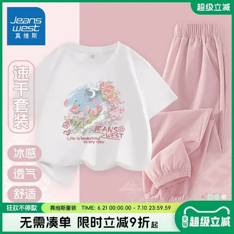 真维斯童装女童夏装套装儿童冰丝速干运动裤中大童夏季薄款两件套商品大图