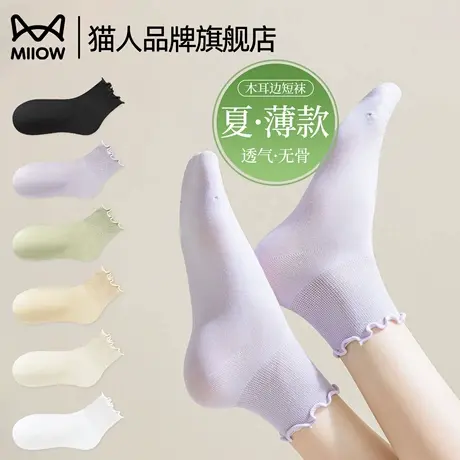 猫人袜子女款夏季薄款网眼透气夏天防臭凉感无骨甜美花边女士短袜商品大图