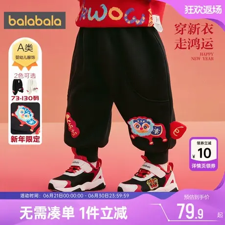 巴拉巴拉儿童加绒裤子男童女童运动裤秋冬新款童装婴儿宝宝新年季商品大图